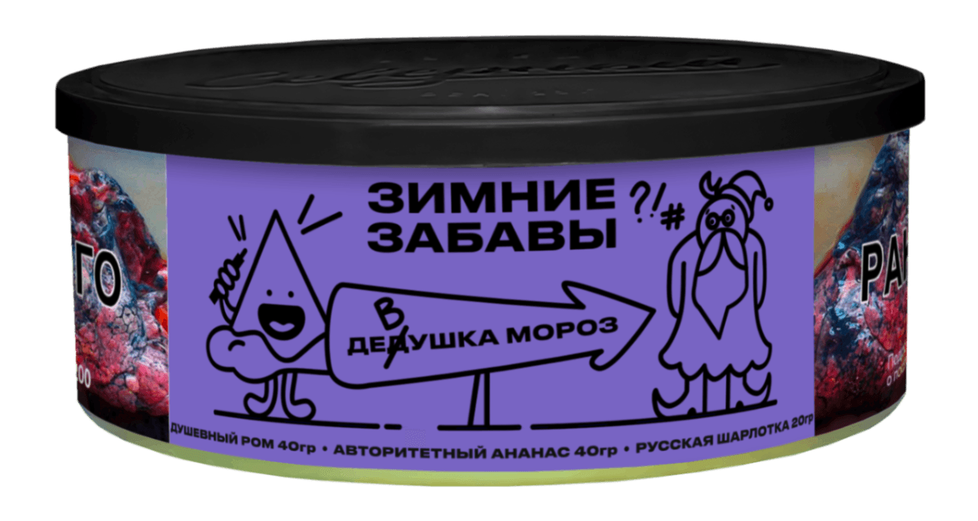 Зимние забавы