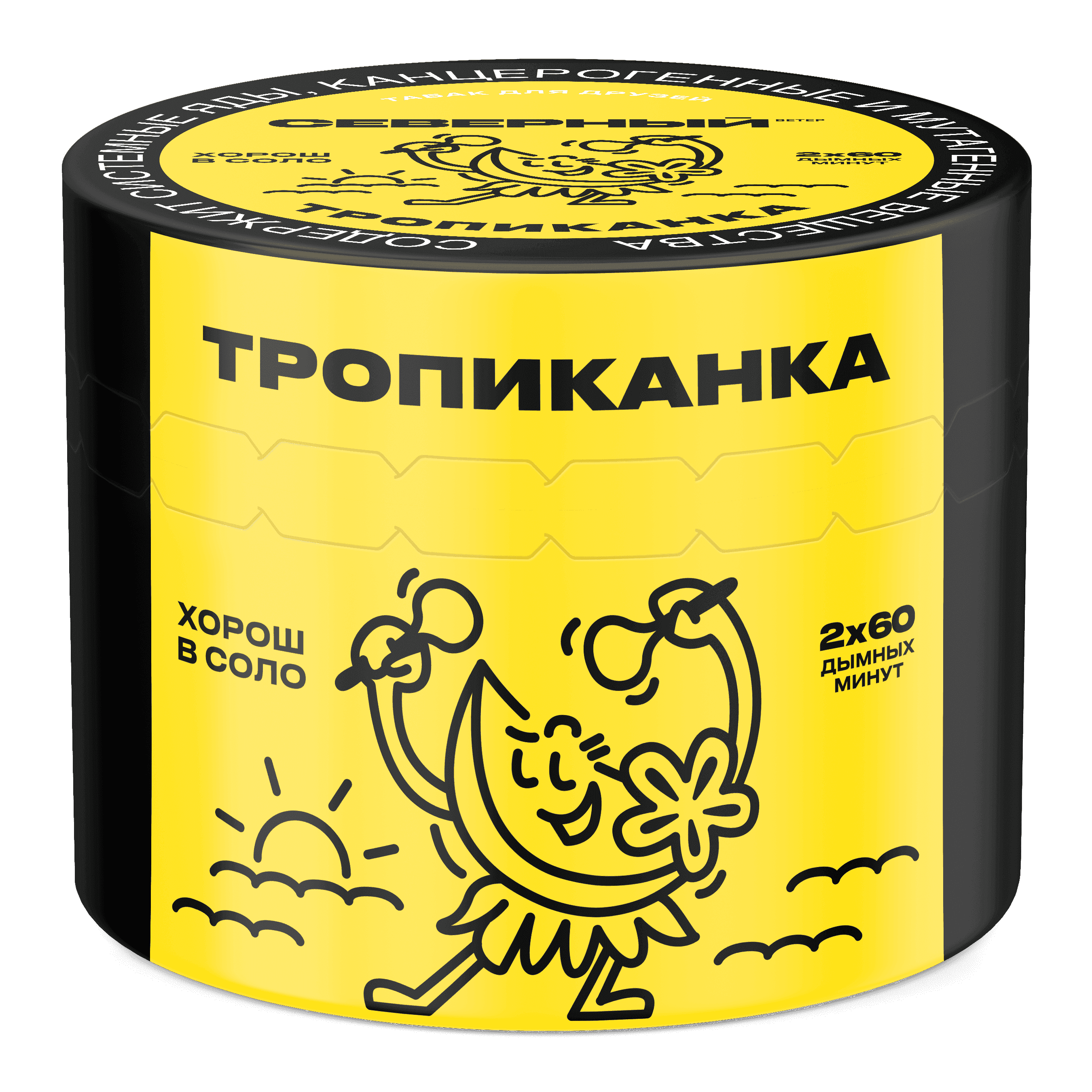 Тропиканка