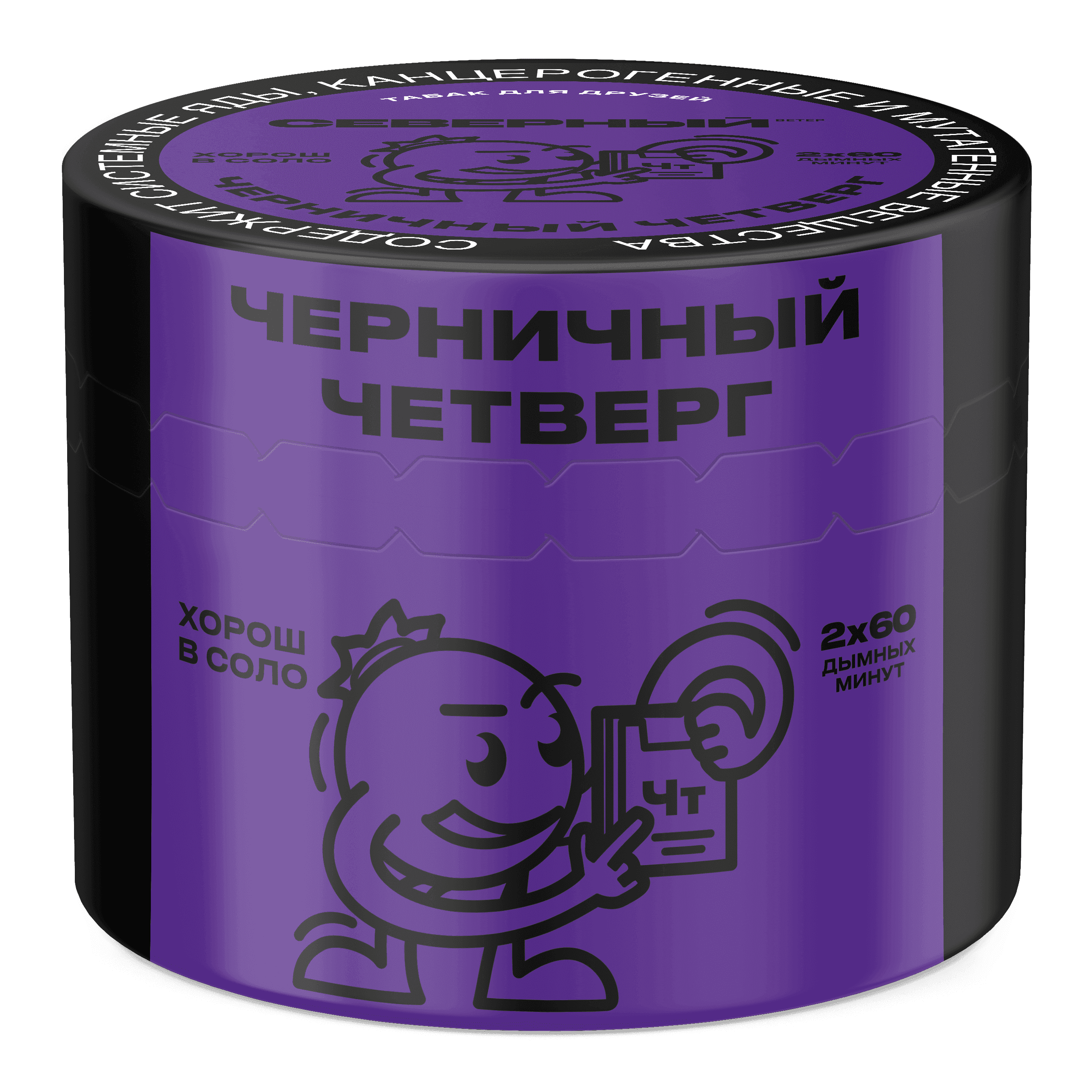 Черничный четверг