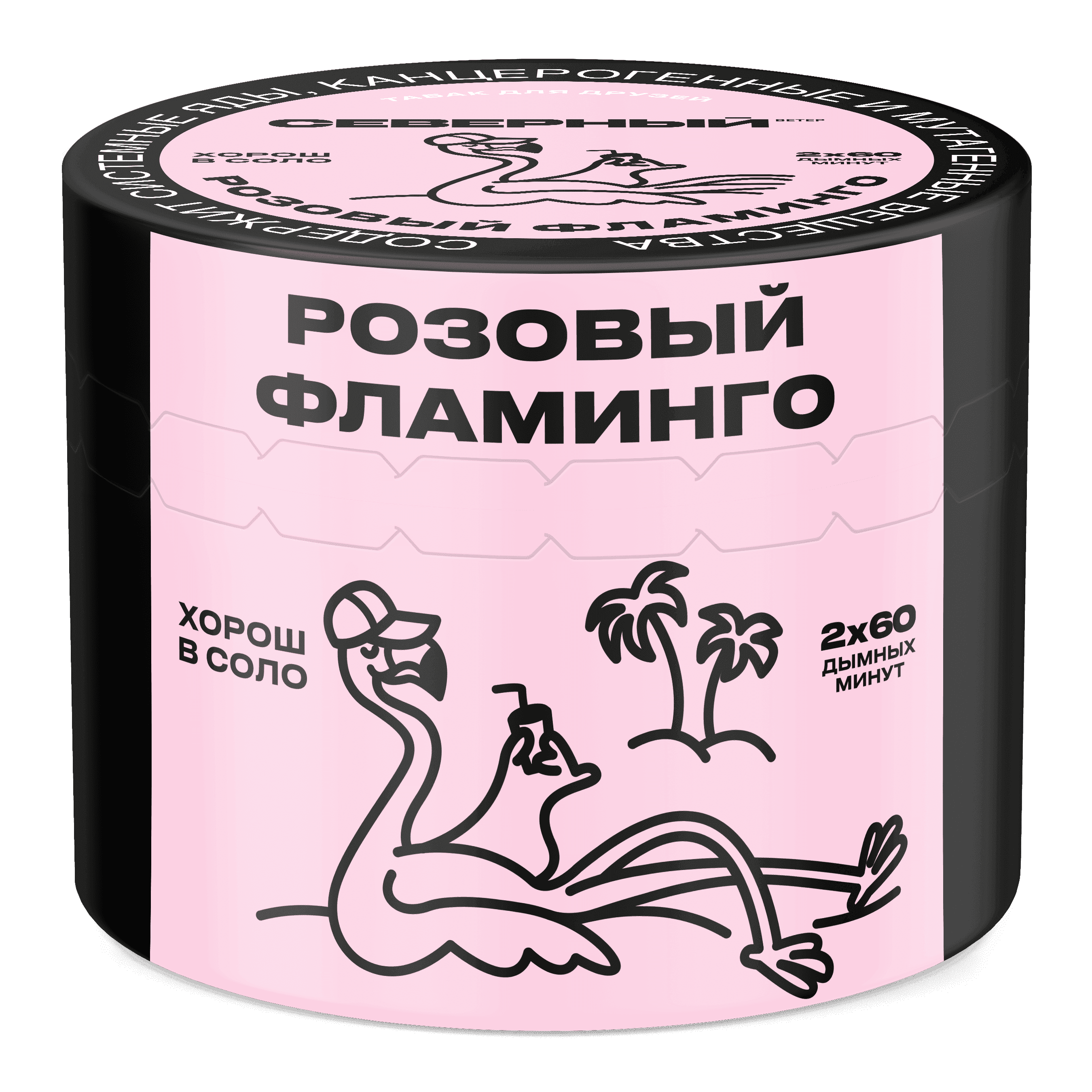 Розовый Фламинго