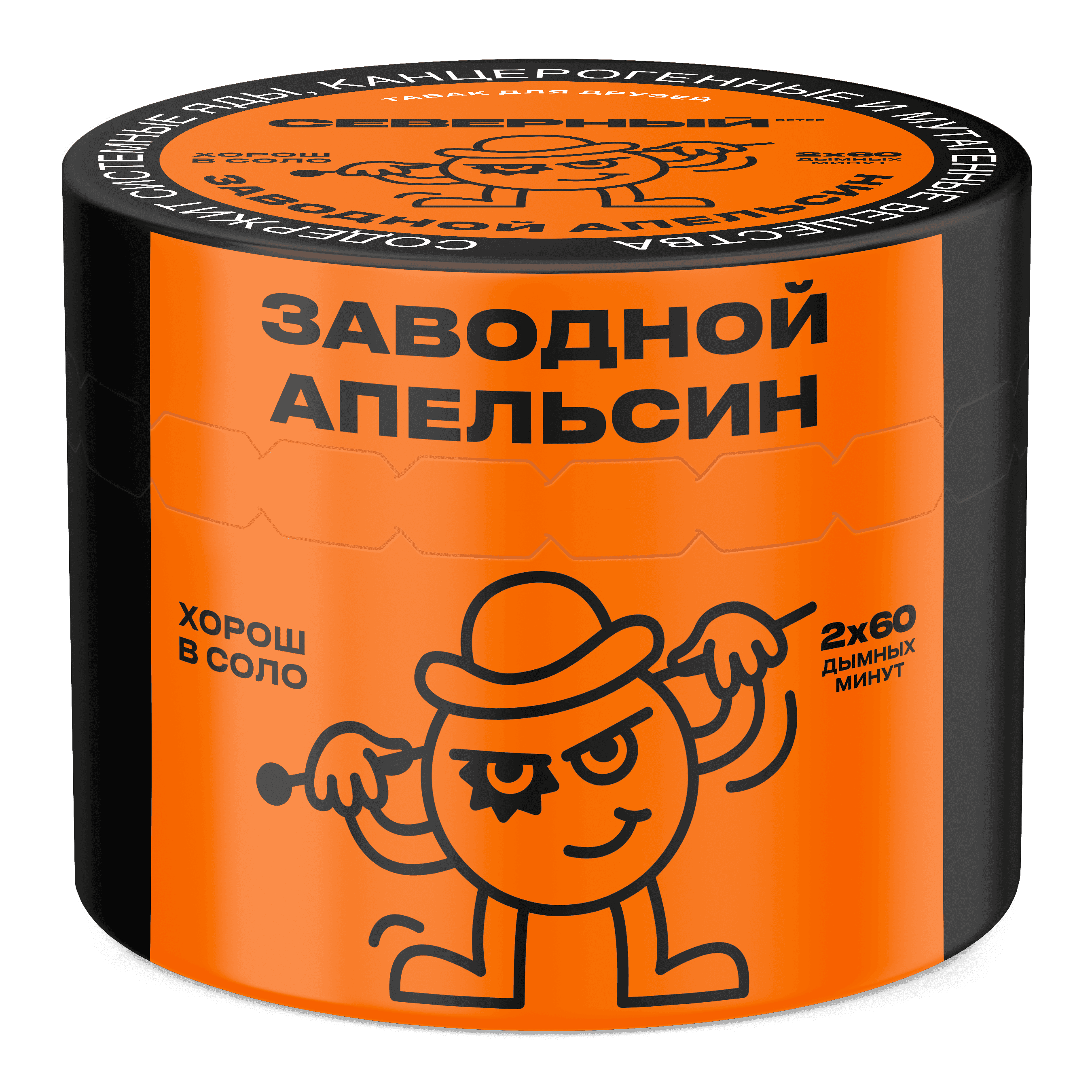 Заводной Апельсин