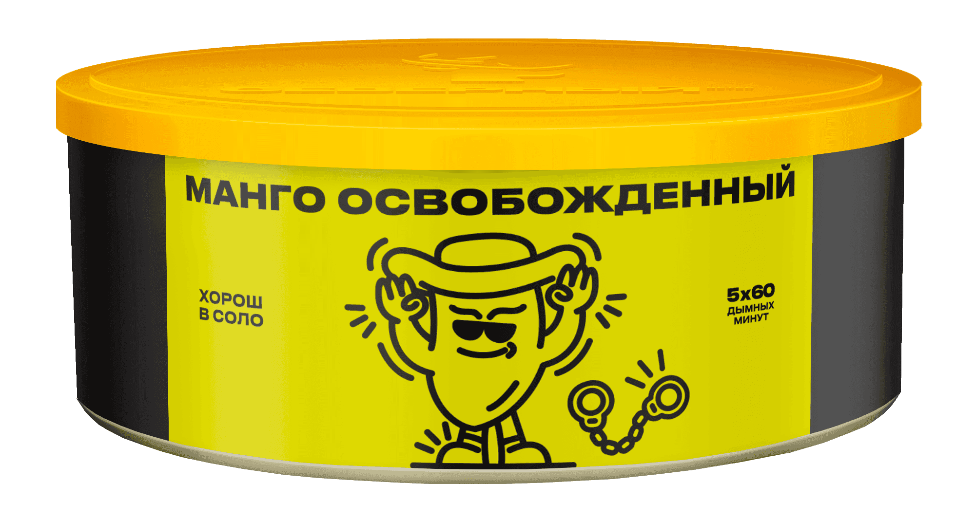Манго освобожденный
