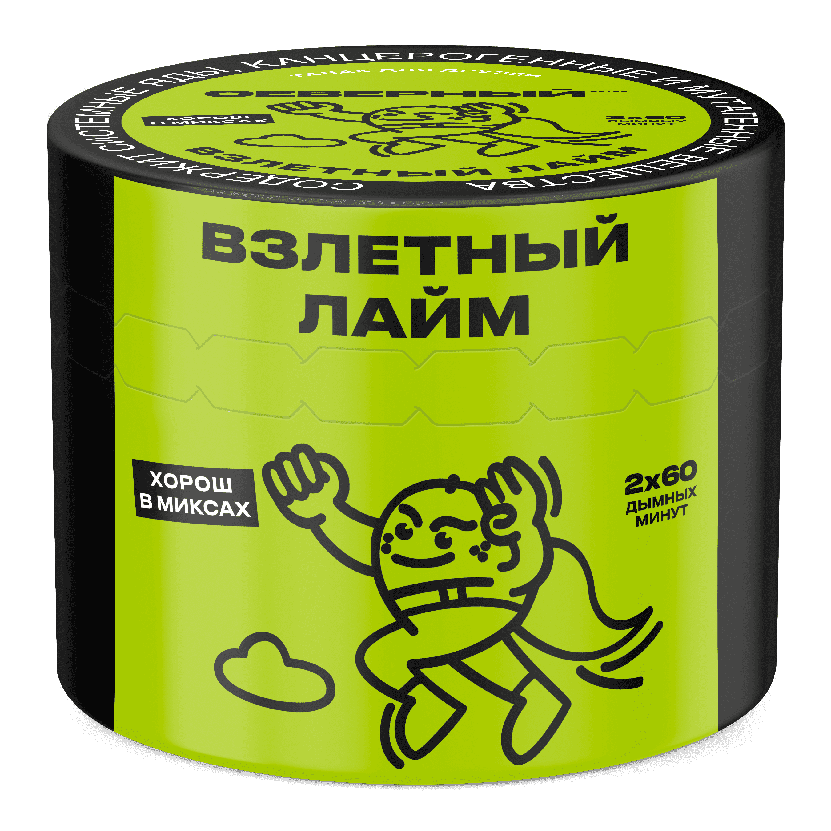 Взлетный лайм