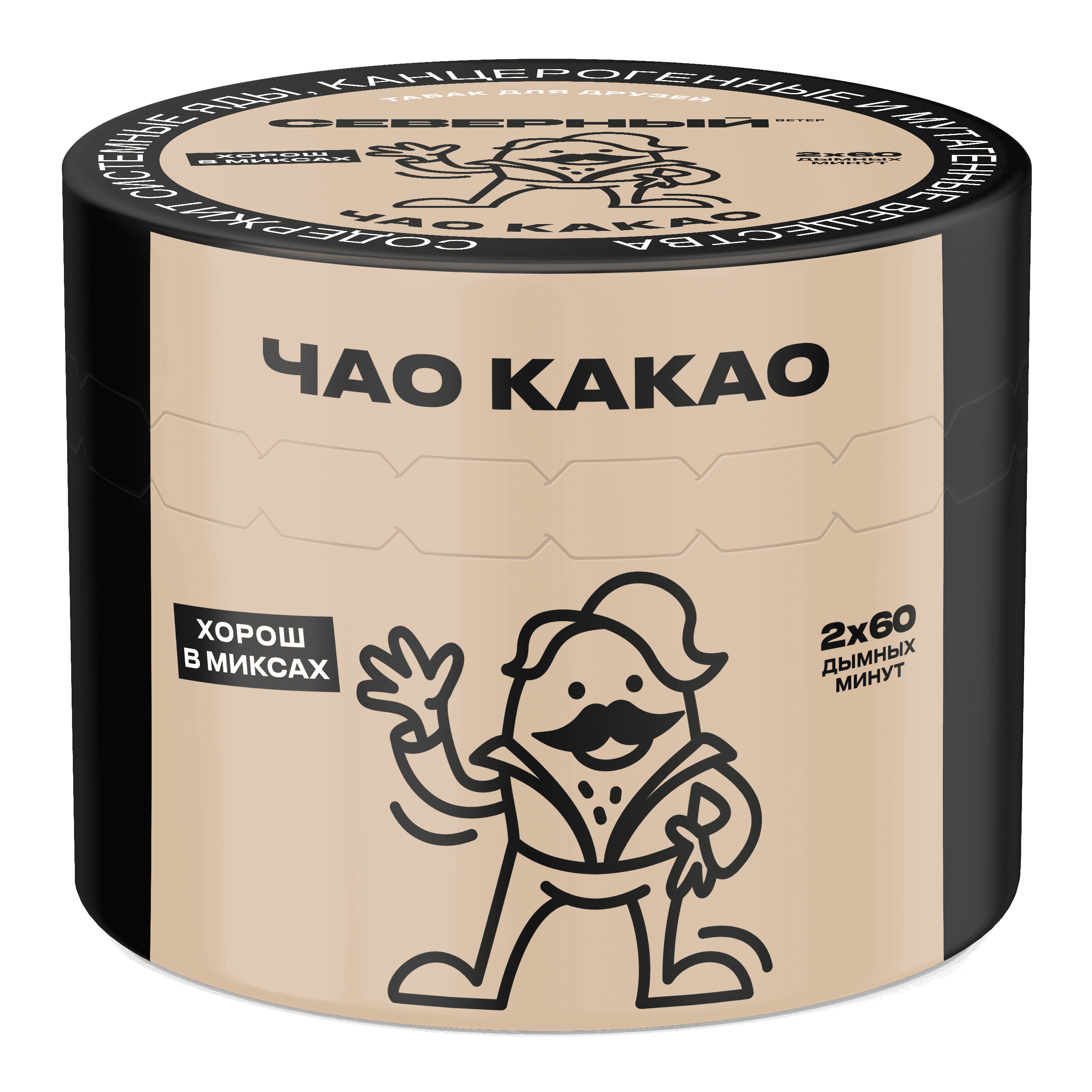 Чао Какао