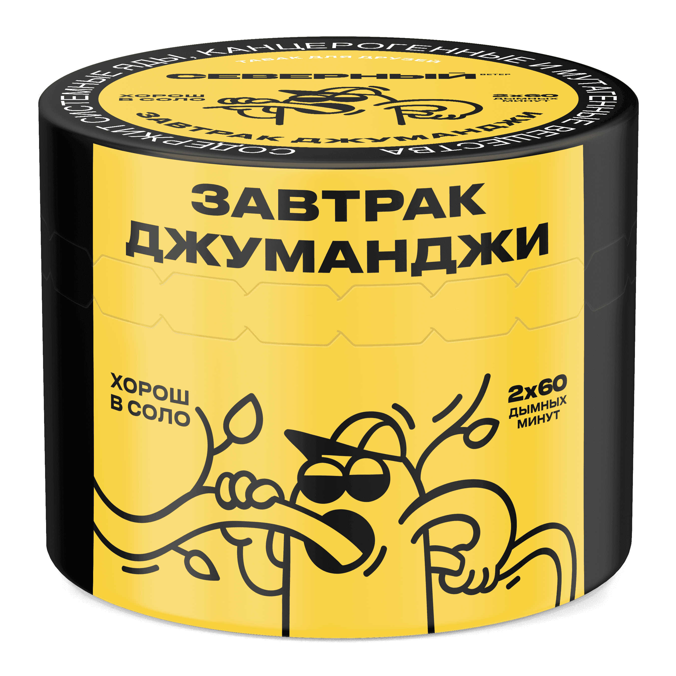 Завтрак джуманджи