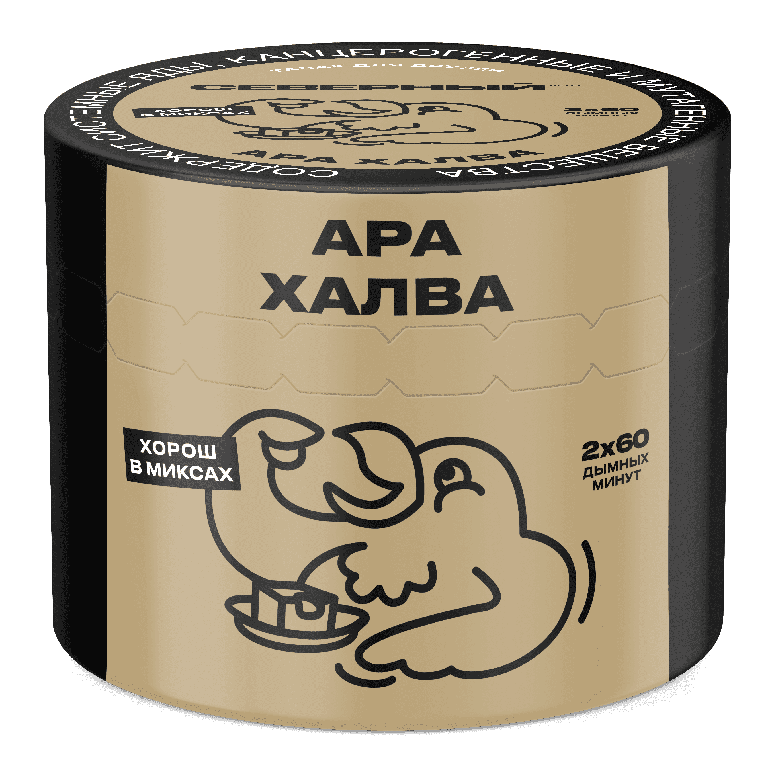 Ара Халва