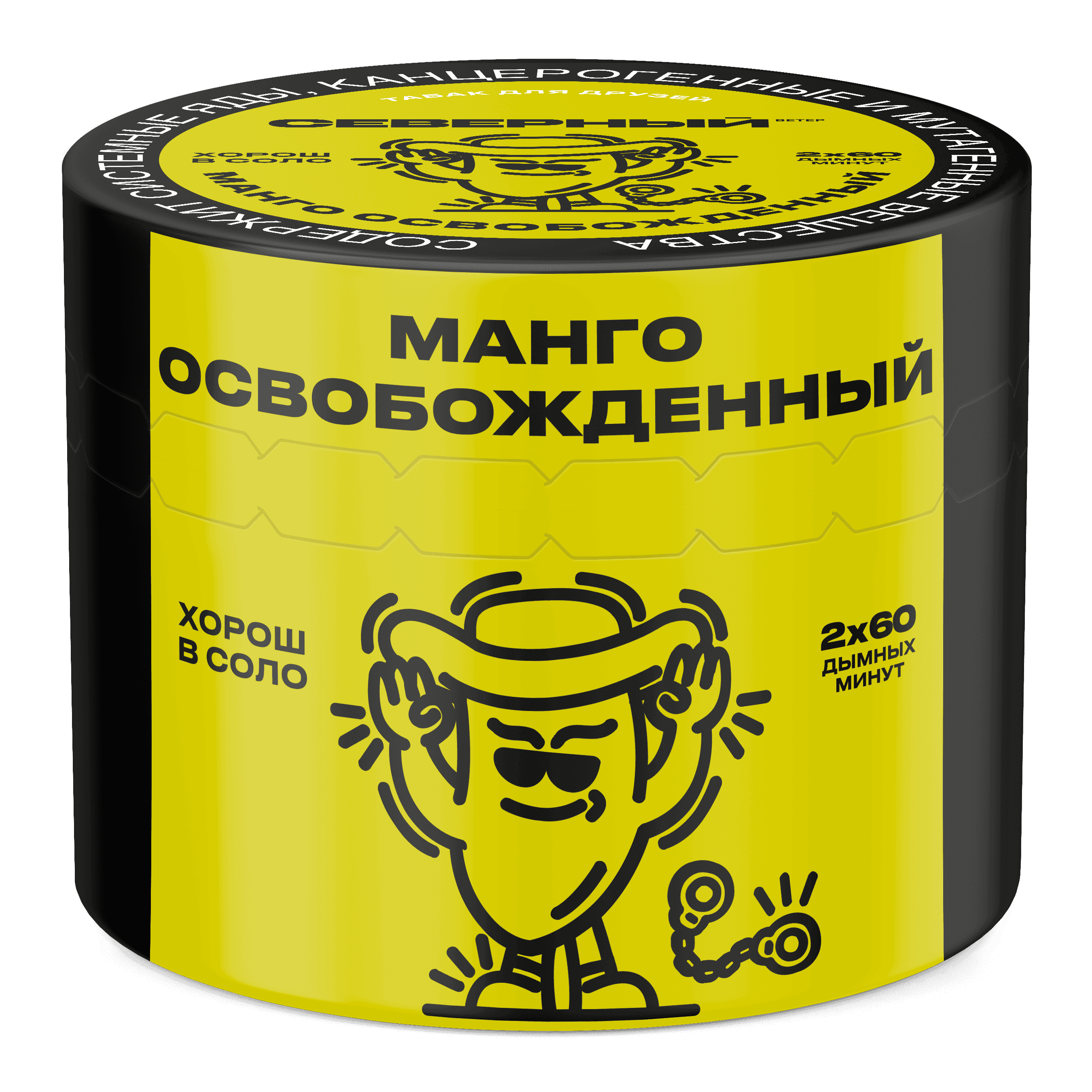 Манго освобожденный