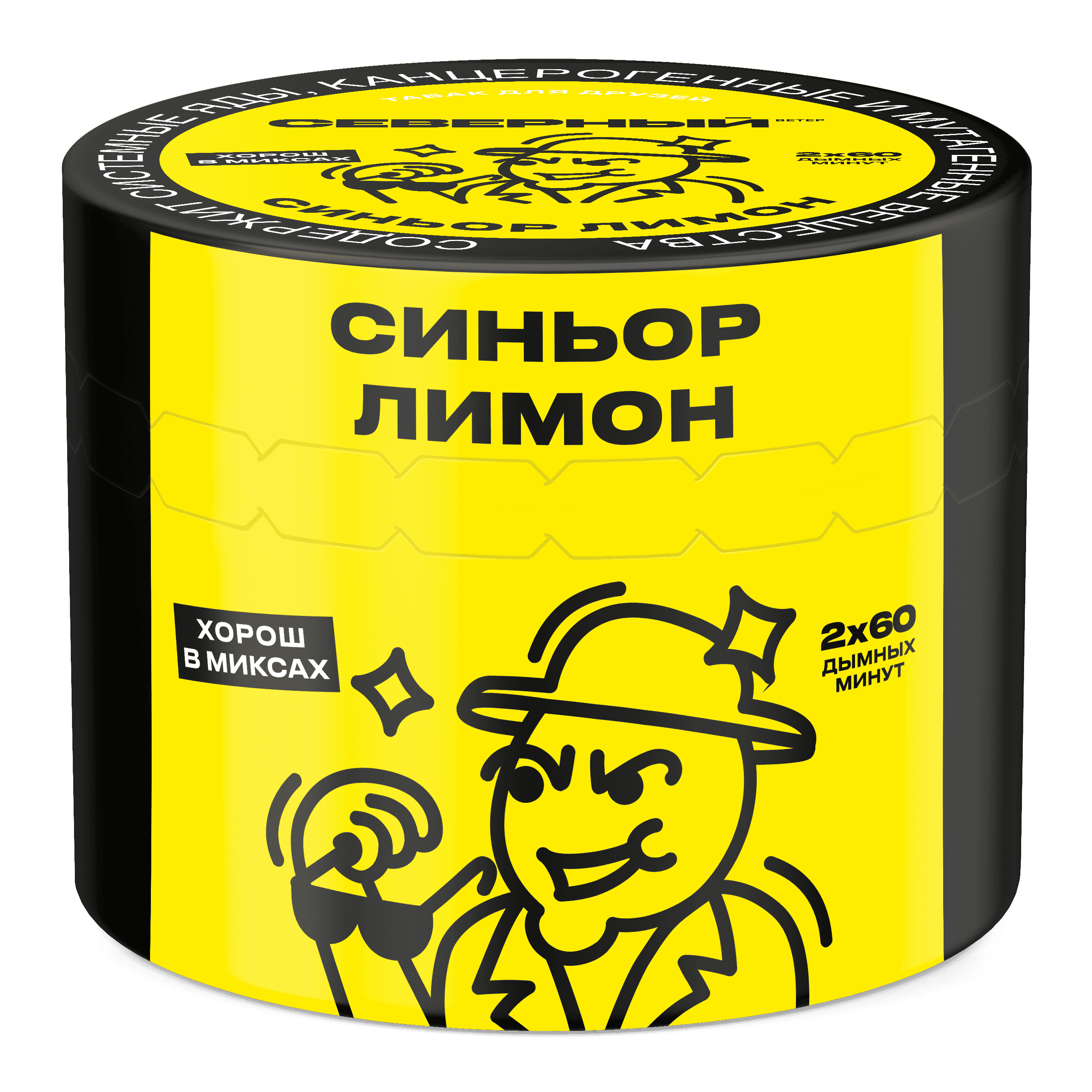 Синьор лимон