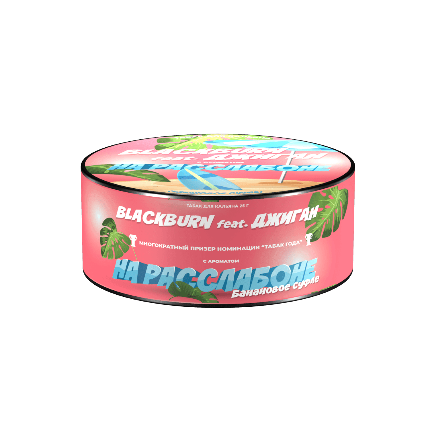 На расслабоне