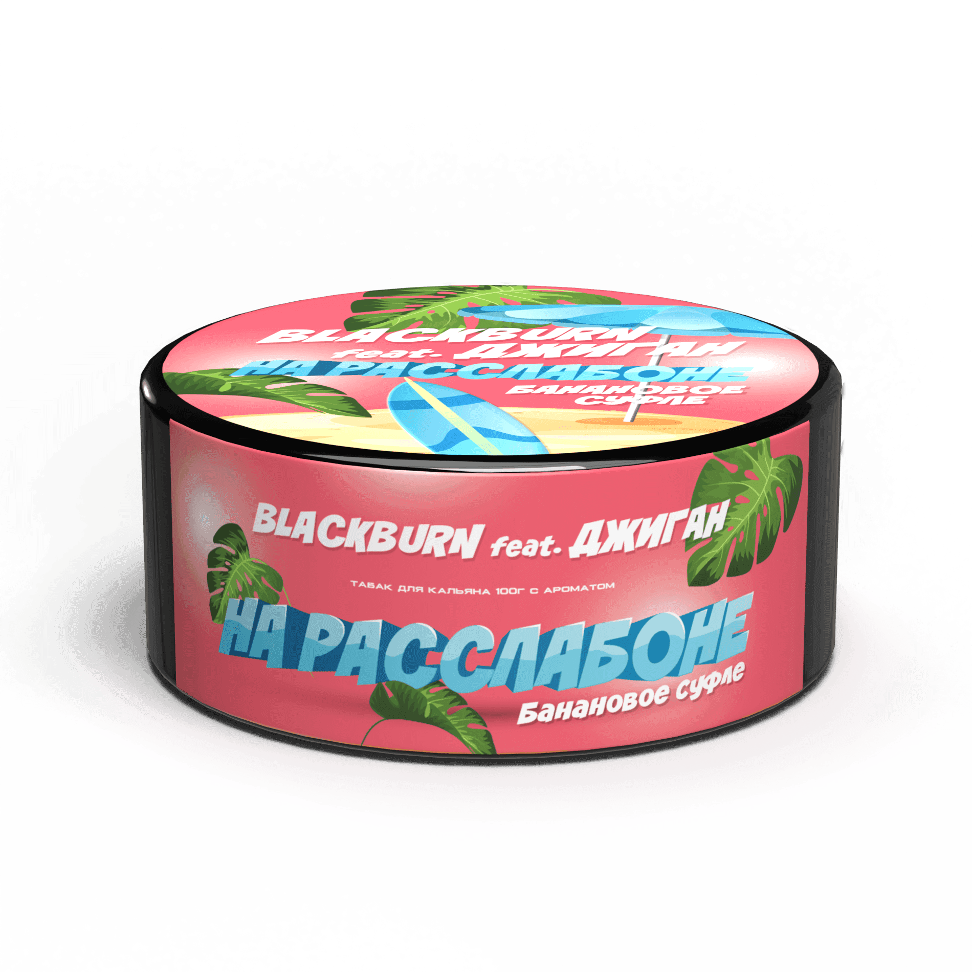 На расслабоне