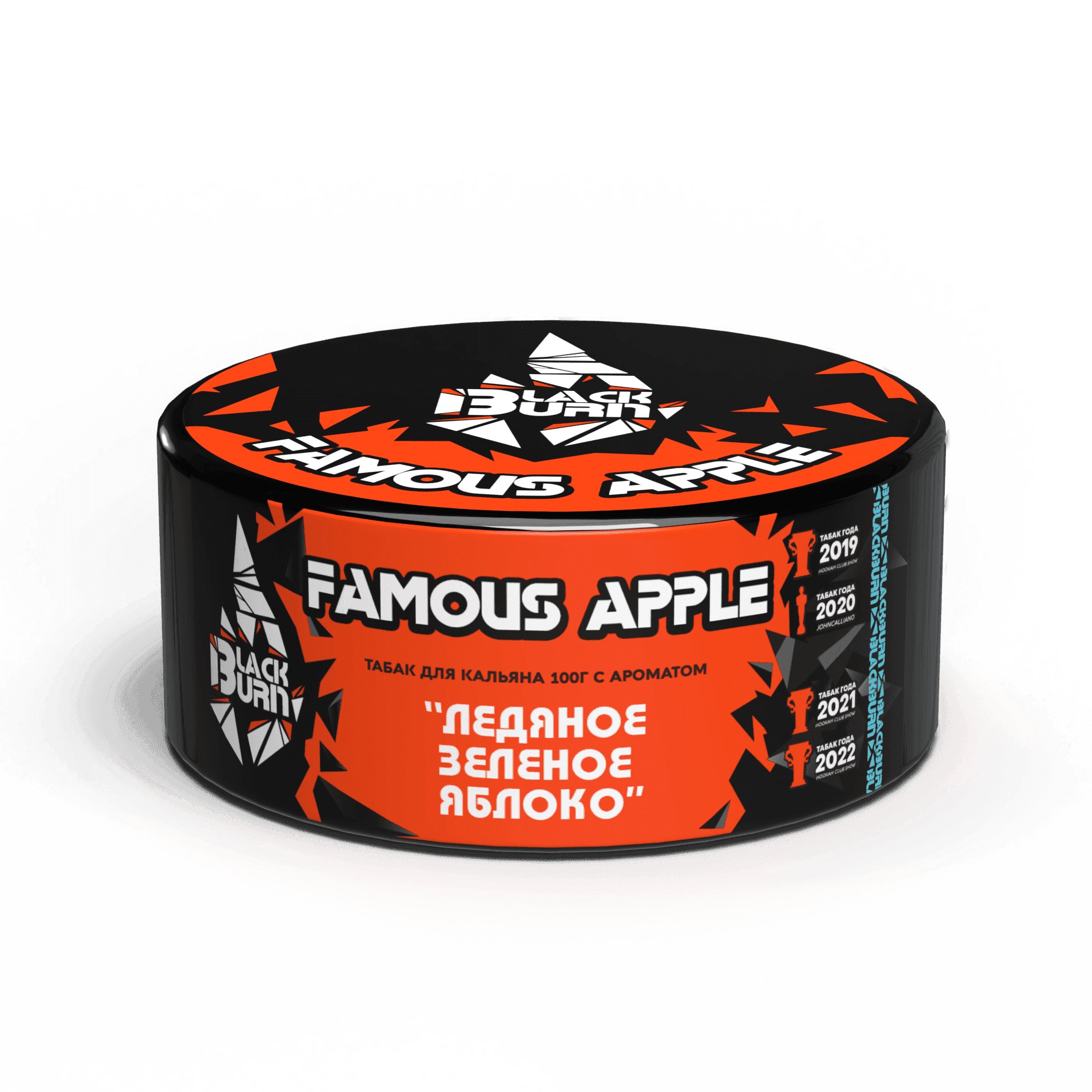 Famous Apple
