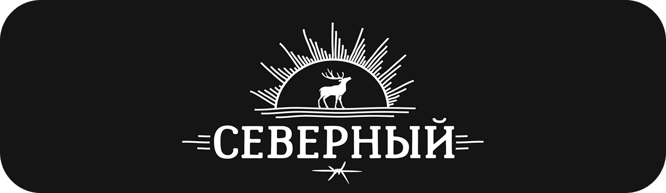 Северный