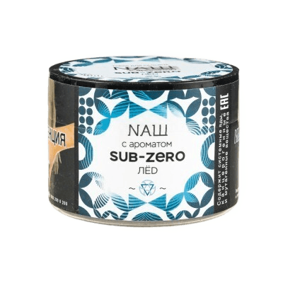 Sub-zero