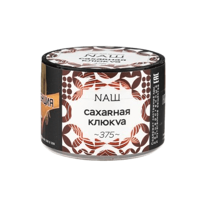 Сахарная клюква