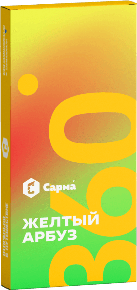 Желтый арбуз