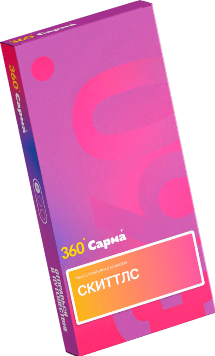 Скиттлс