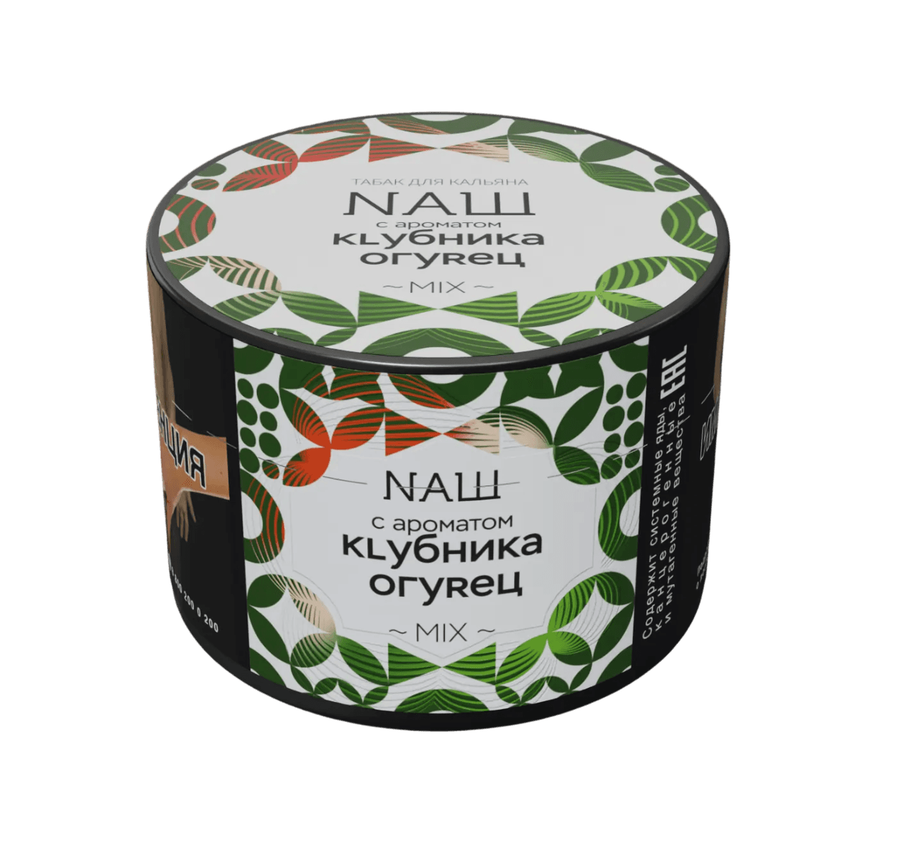Клубника огурец