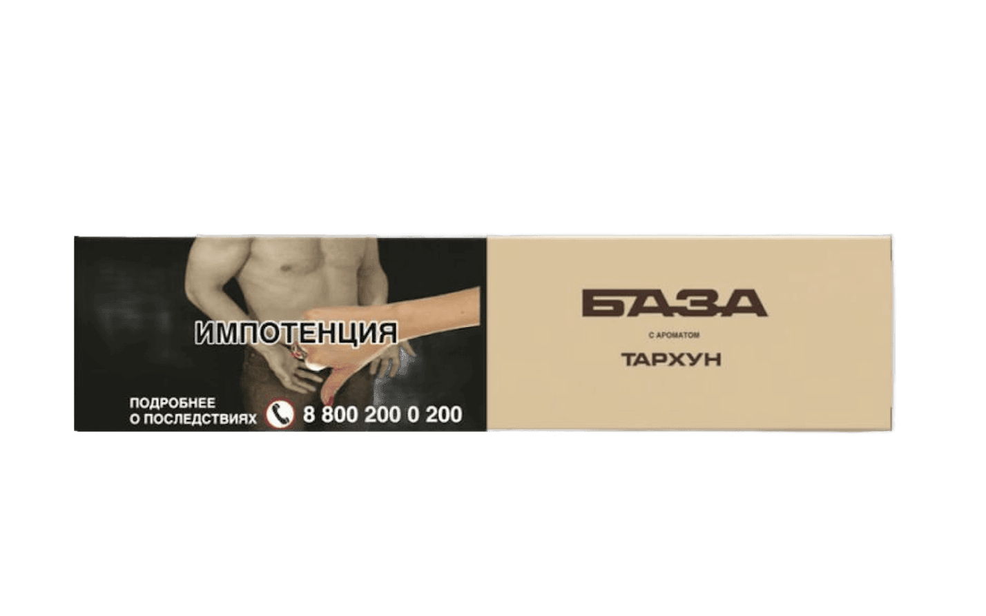 Тархун полегче