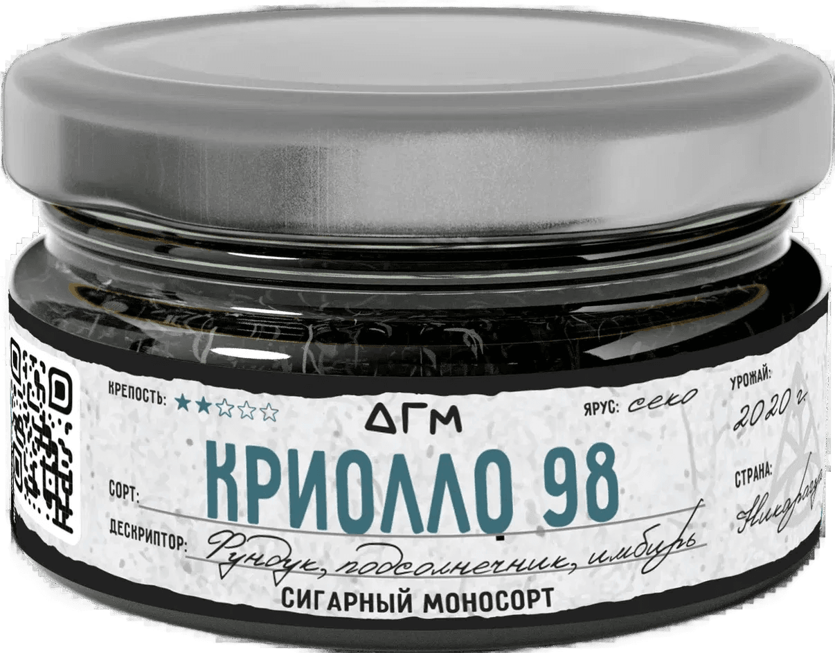 Криолло 98 Секо